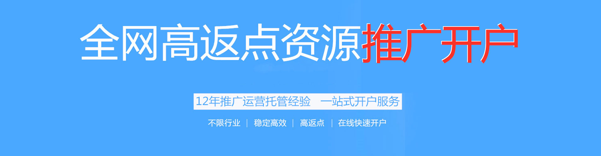蕉岭百度广告推广